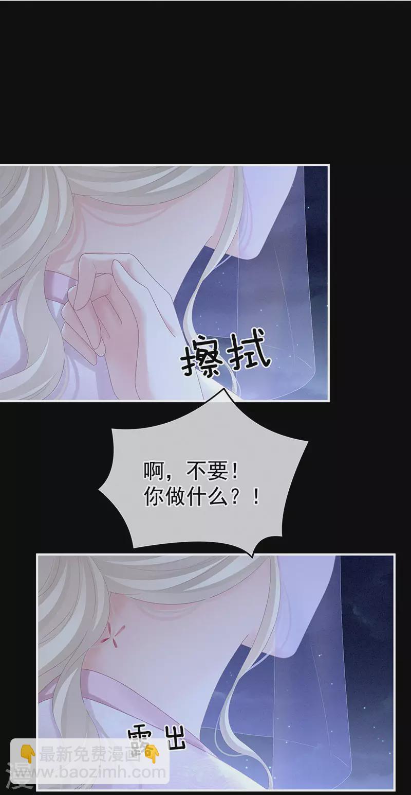 🍗女帝的后宫 第220话 鸿门宴 第33页