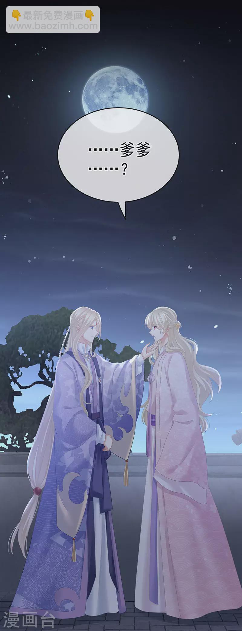 🍗女帝的后宫 第220话 鸿门宴 第37页