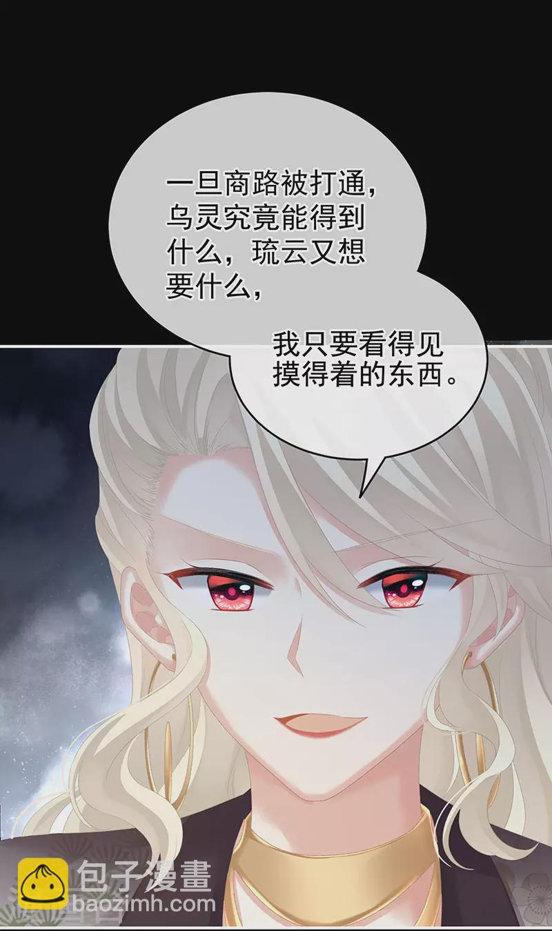 🍗女帝的后宫 第220话 鸿门宴 第40页