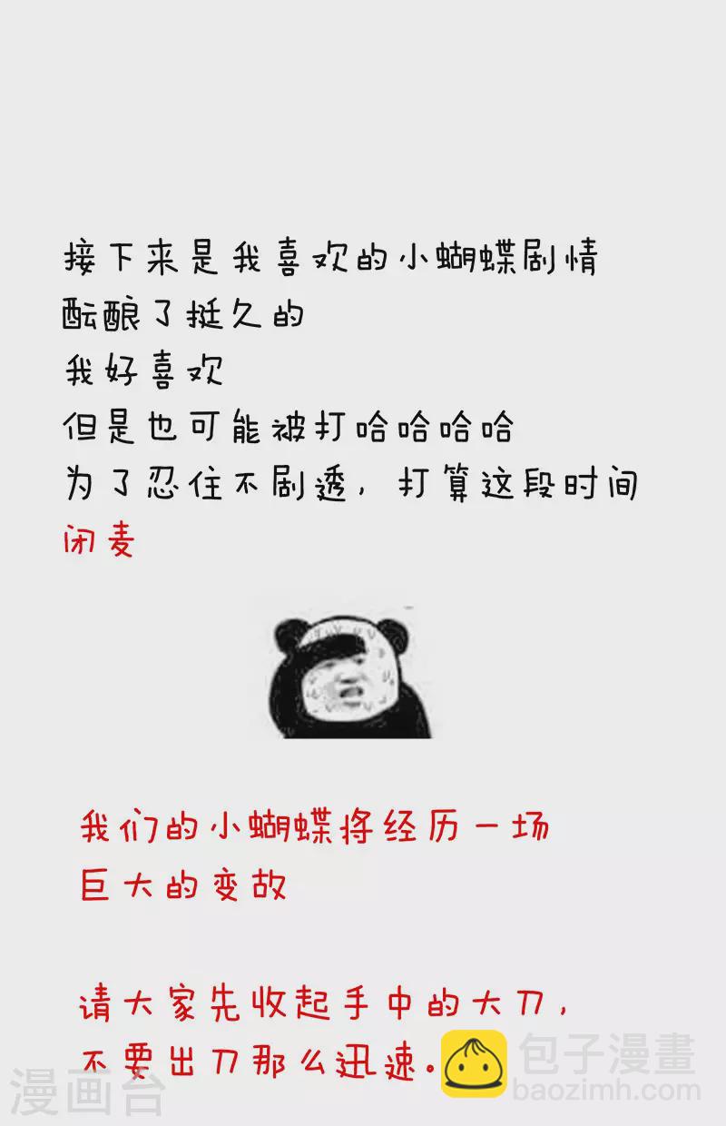 🍗女帝的后宫 第220话 鸿门宴 第46页
