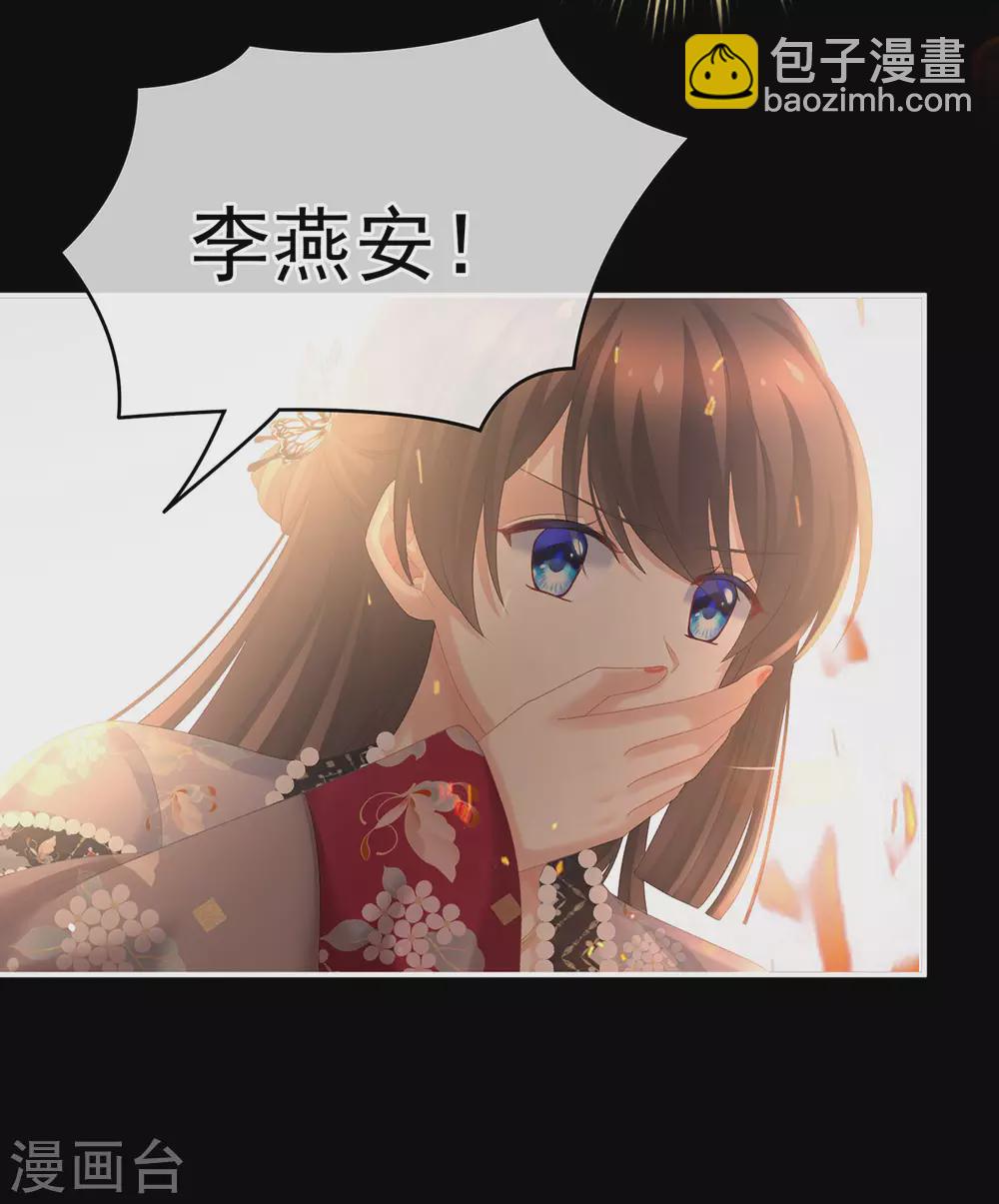 🍗女帝的后宫 第222话 飞蛾扑火 第15页