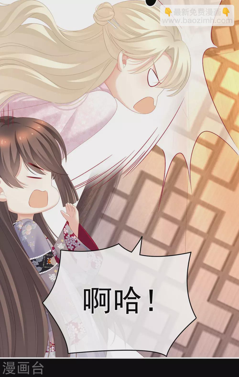 🍗女帝的后宫 第222话 飞蛾扑火 第26页