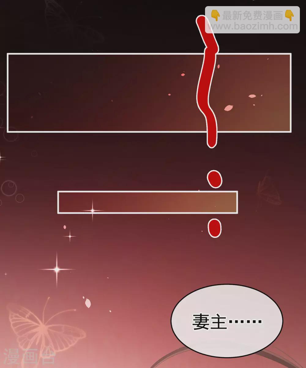 🍗女帝的后宫 第222话 飞蛾扑火 第32页