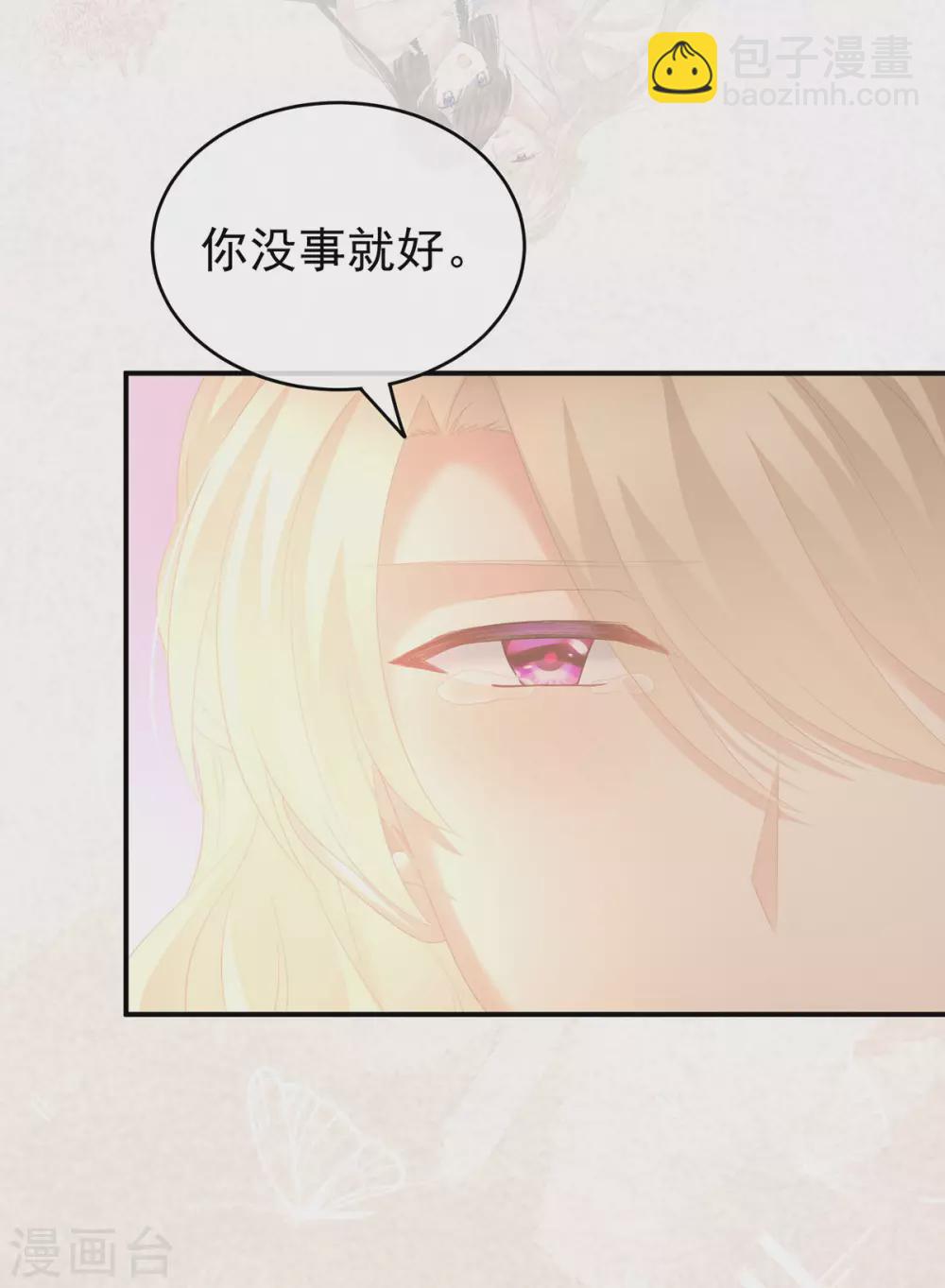 🍗女帝的后宫 第222话 飞蛾扑火 第35页