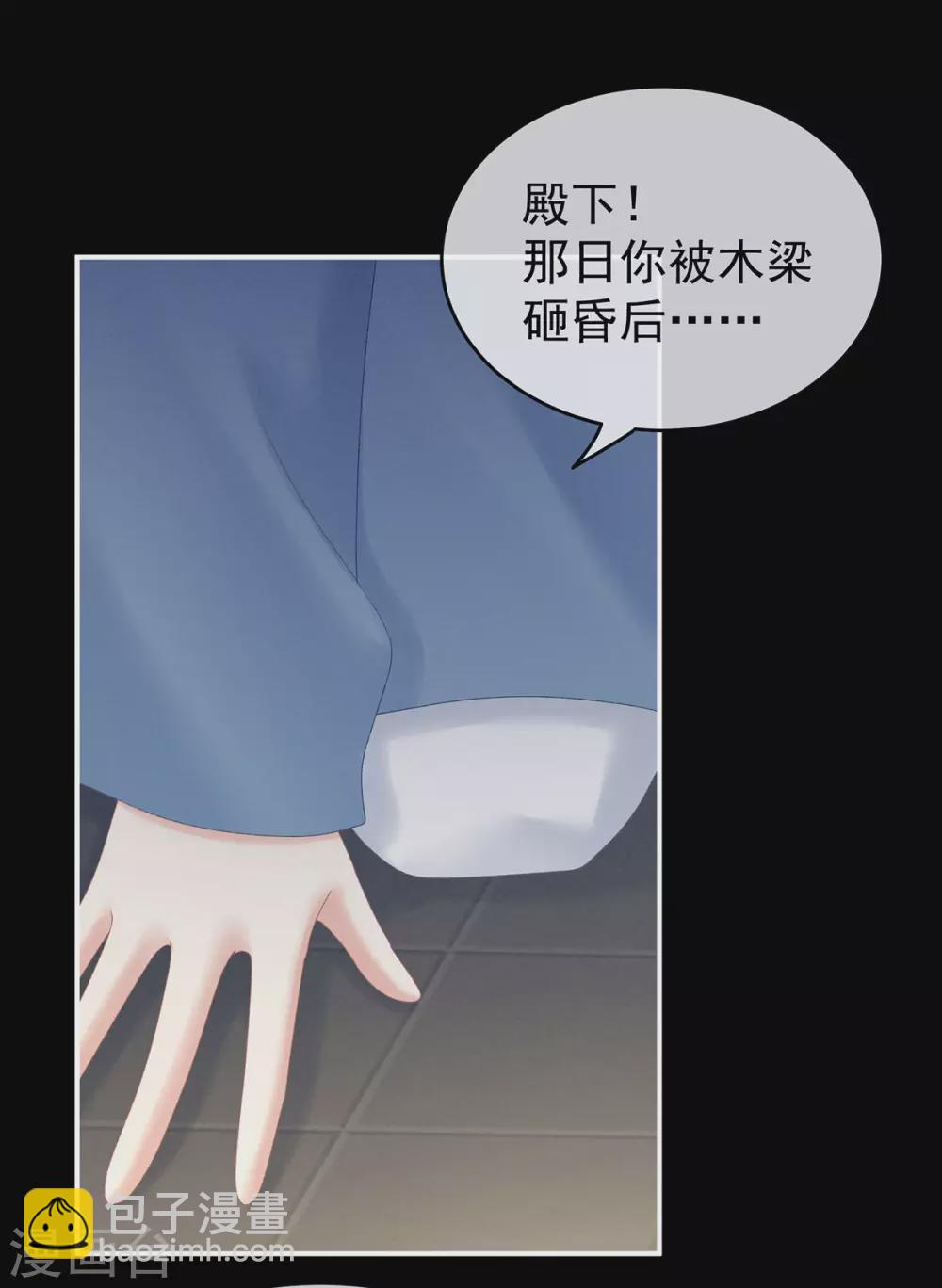 🍗女帝的后宫 第222话 飞蛾扑火 第43页