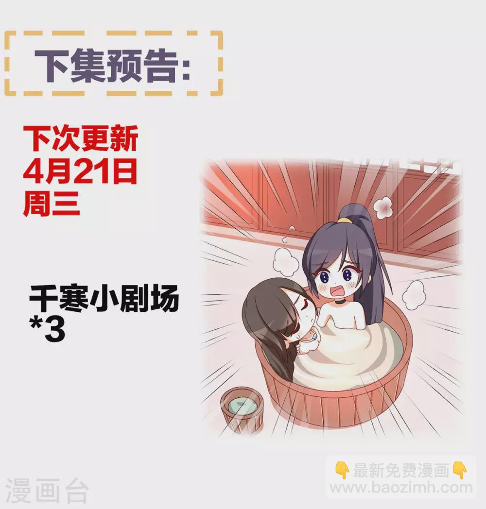 🍗女帝的后宫 第222话 飞蛾扑火 第47页