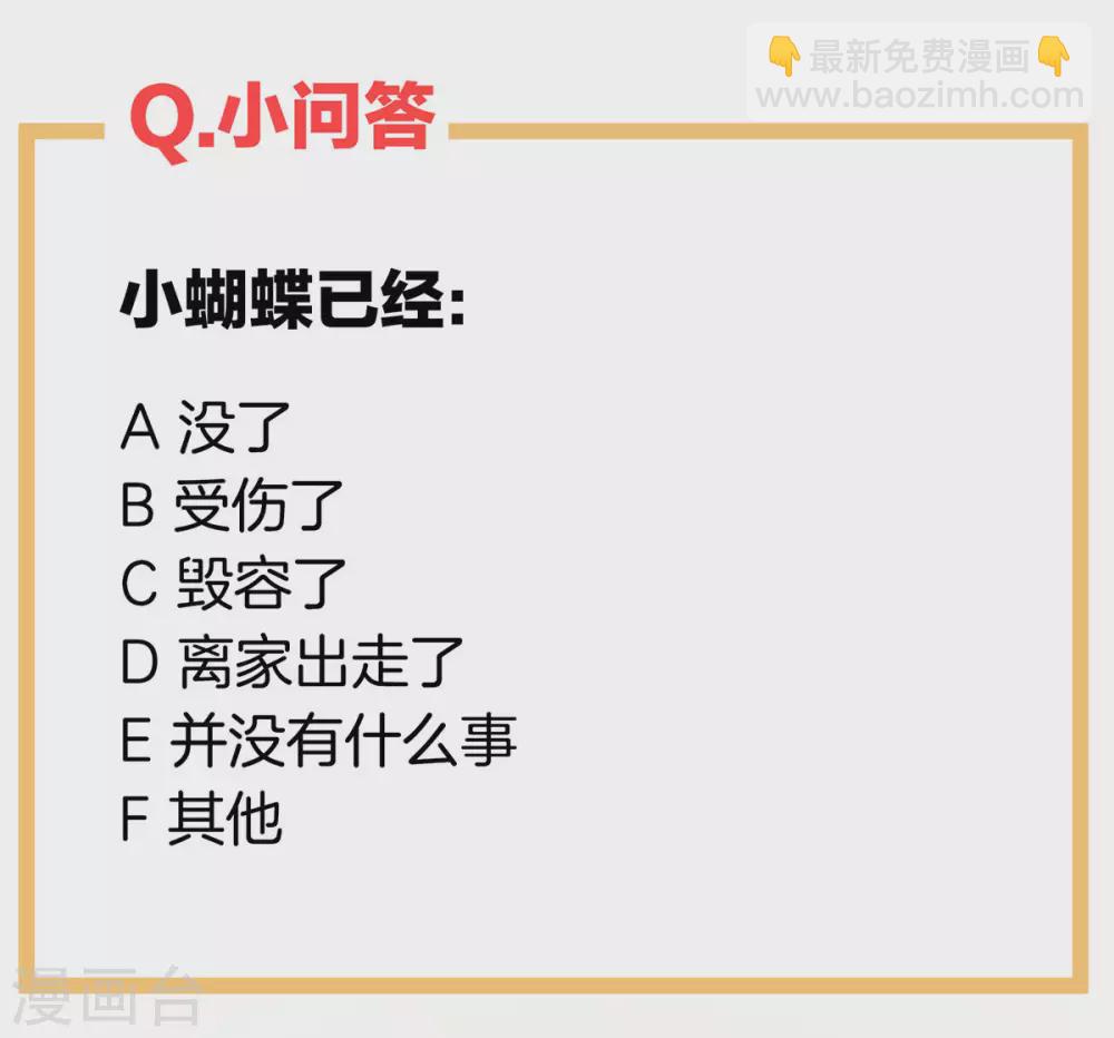 🍗女帝的后宫 第222话 飞蛾扑火 第48页