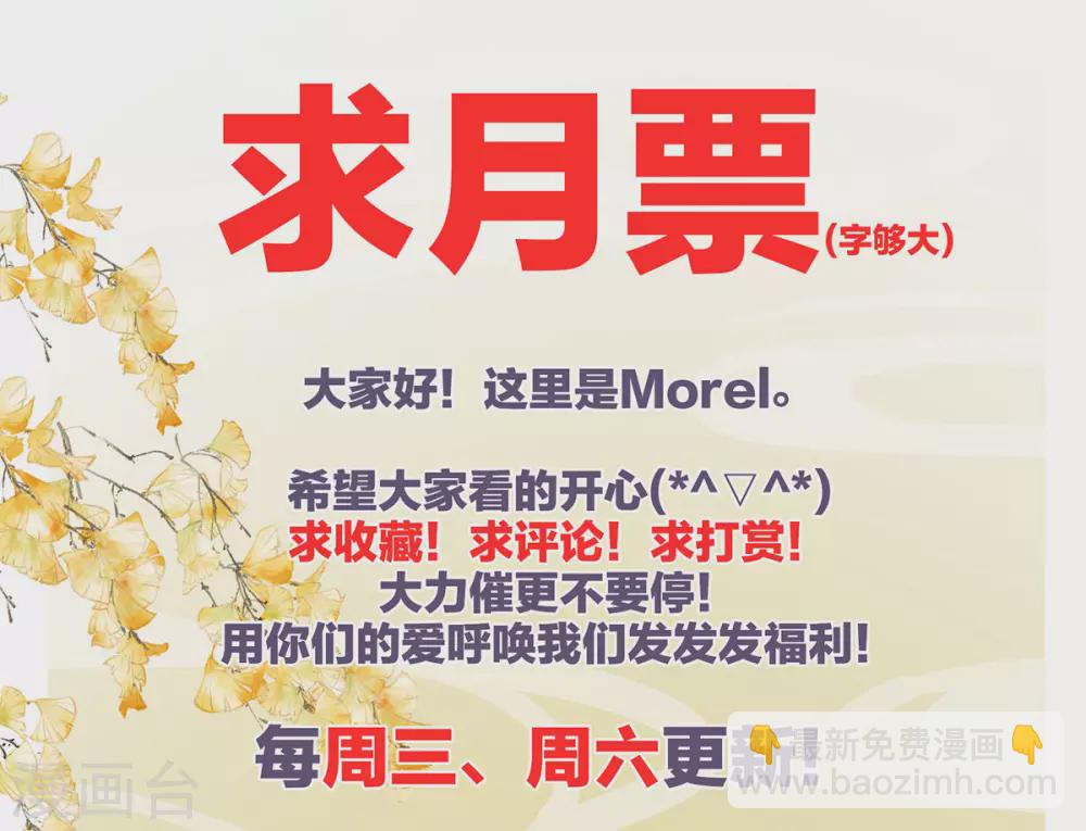 🍗女帝的后宫 第222话 飞蛾扑火 第49页