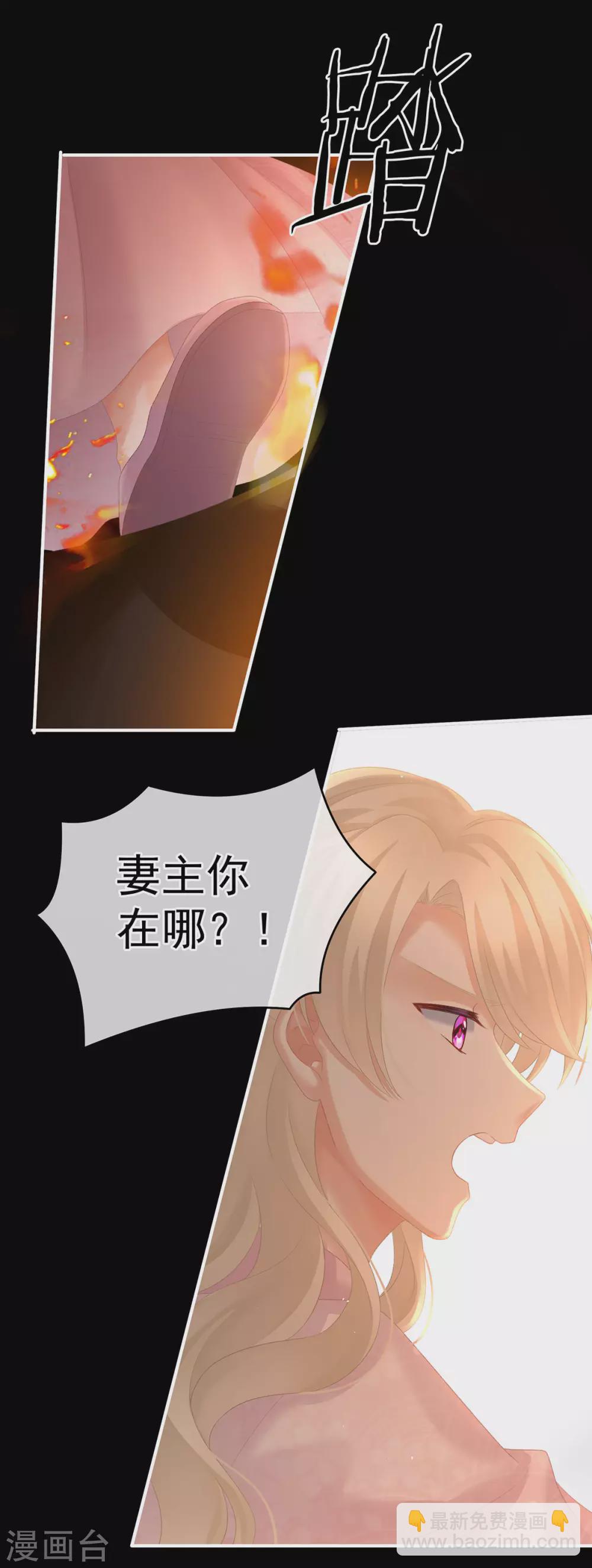 🍗女帝的后宫 第222话 飞蛾扑火 第8页