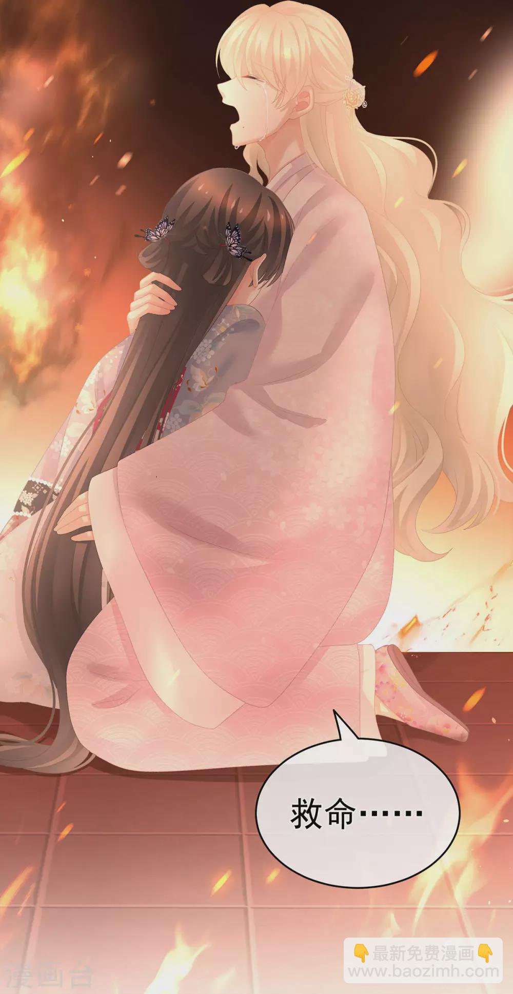 🍗女帝的后宫 第223话 毁容 第10页