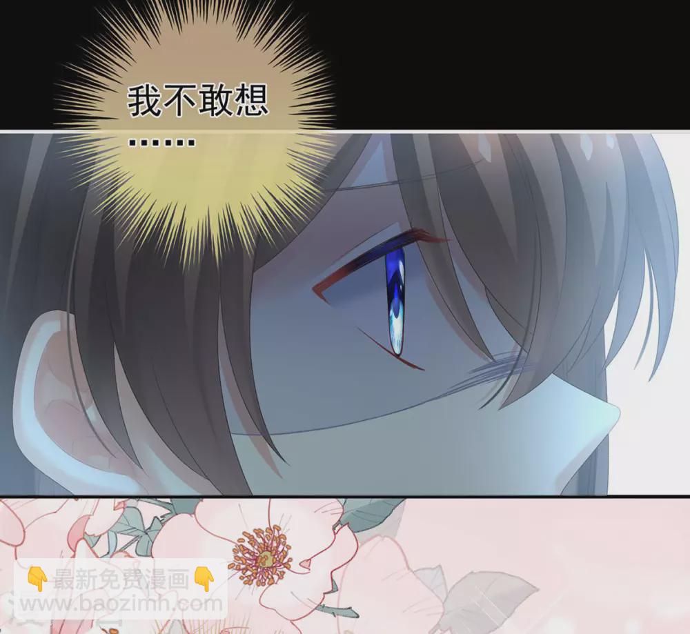 🍗女帝的后宫 第223话 毁容 第15页