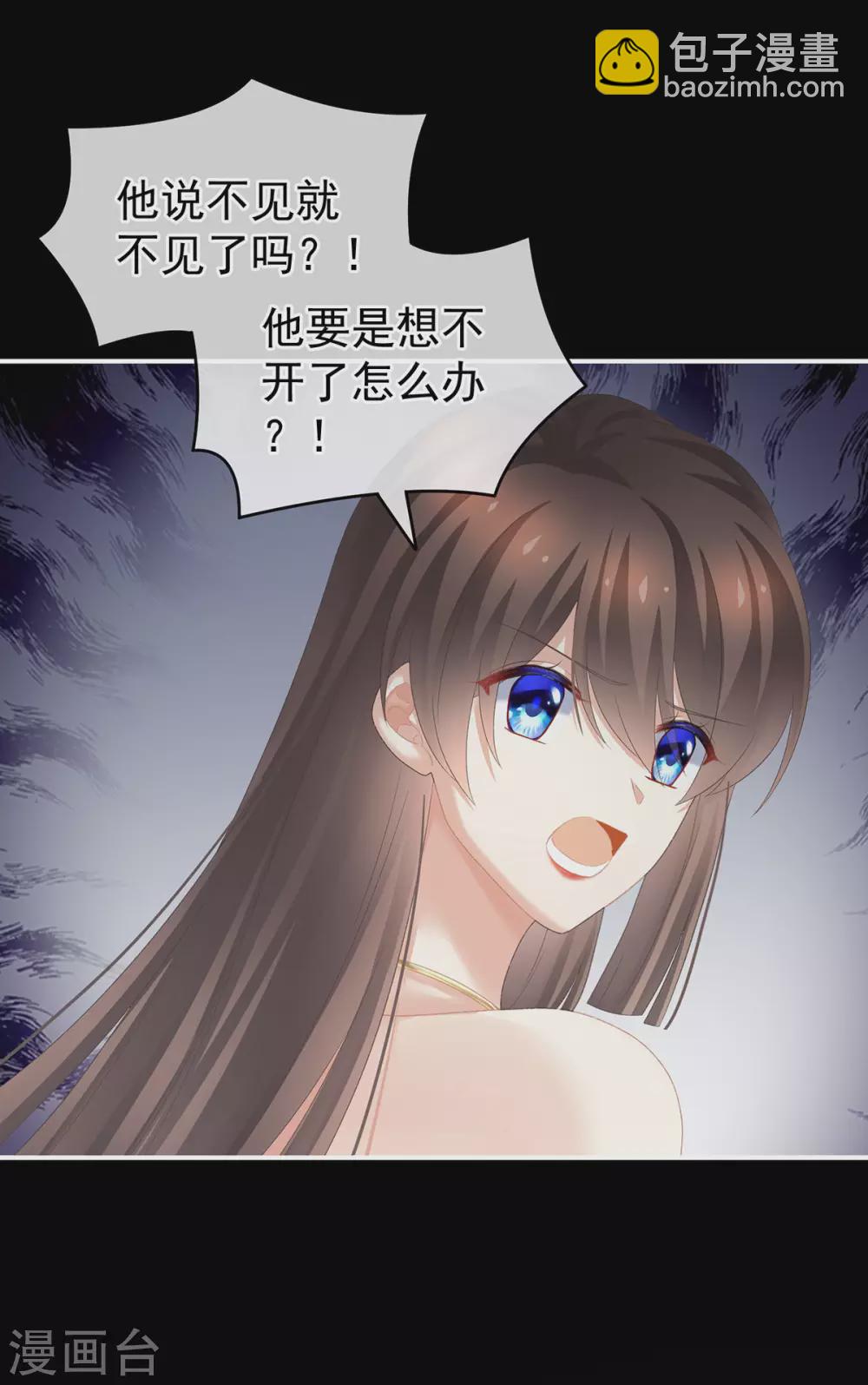 🍗女帝的后宫 第223话 毁容 第18页