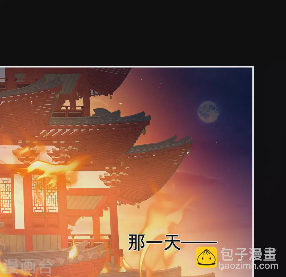 🍗女帝的后宫 第223话 毁容 第2页