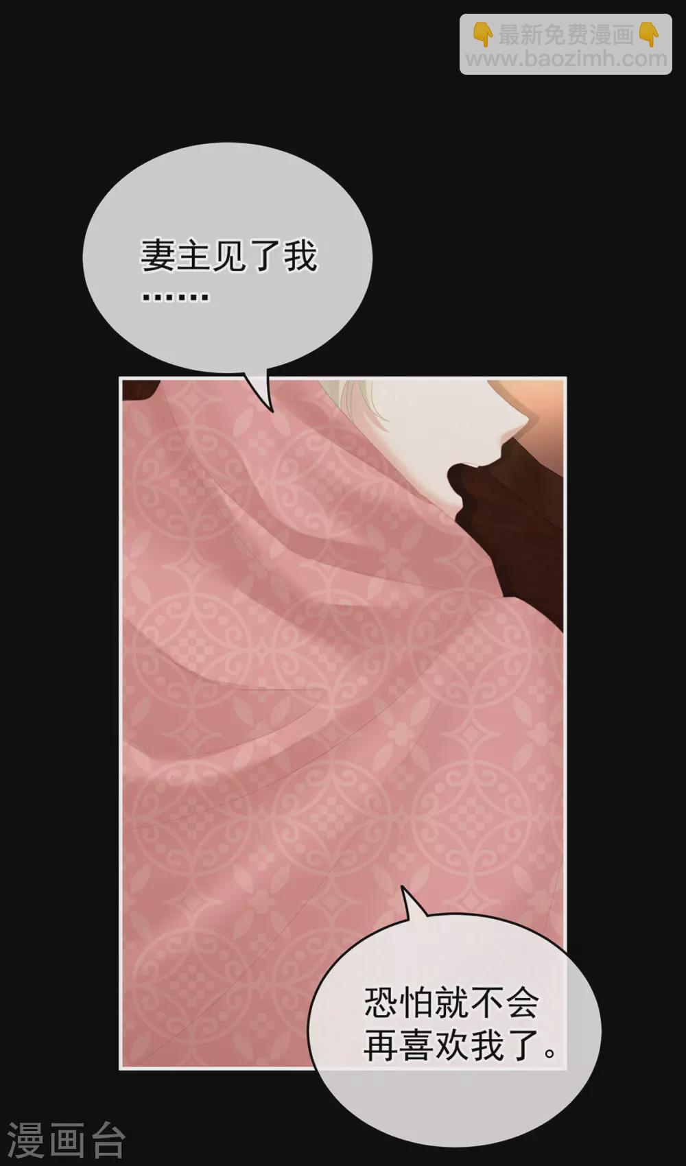 🍗女帝的后宫 第223话 毁容 第25页