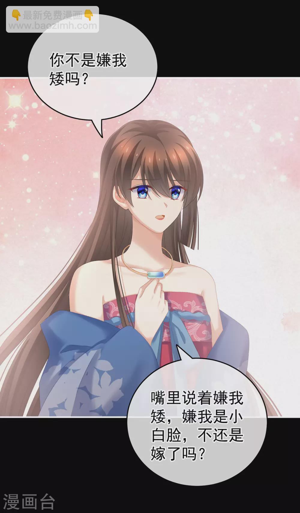 🍗女帝的后宫 第223话 毁容 第28页