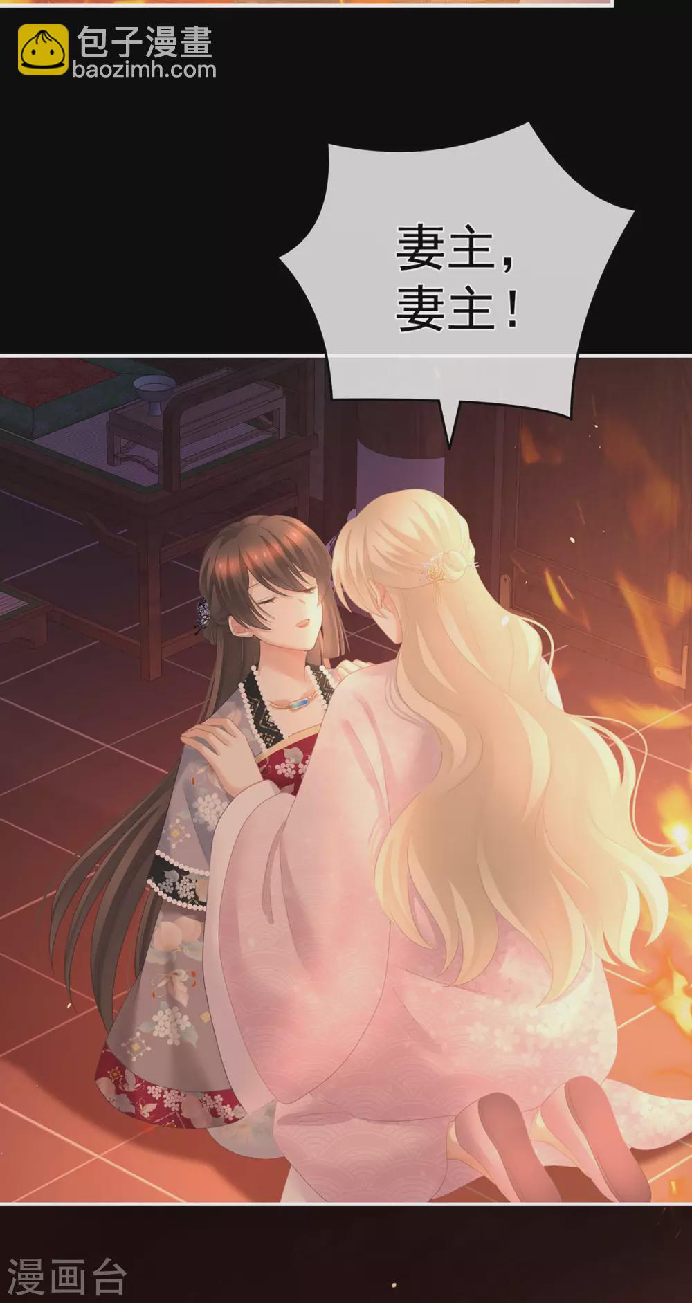 🍗女帝的后宫 第223话 毁容 第3页