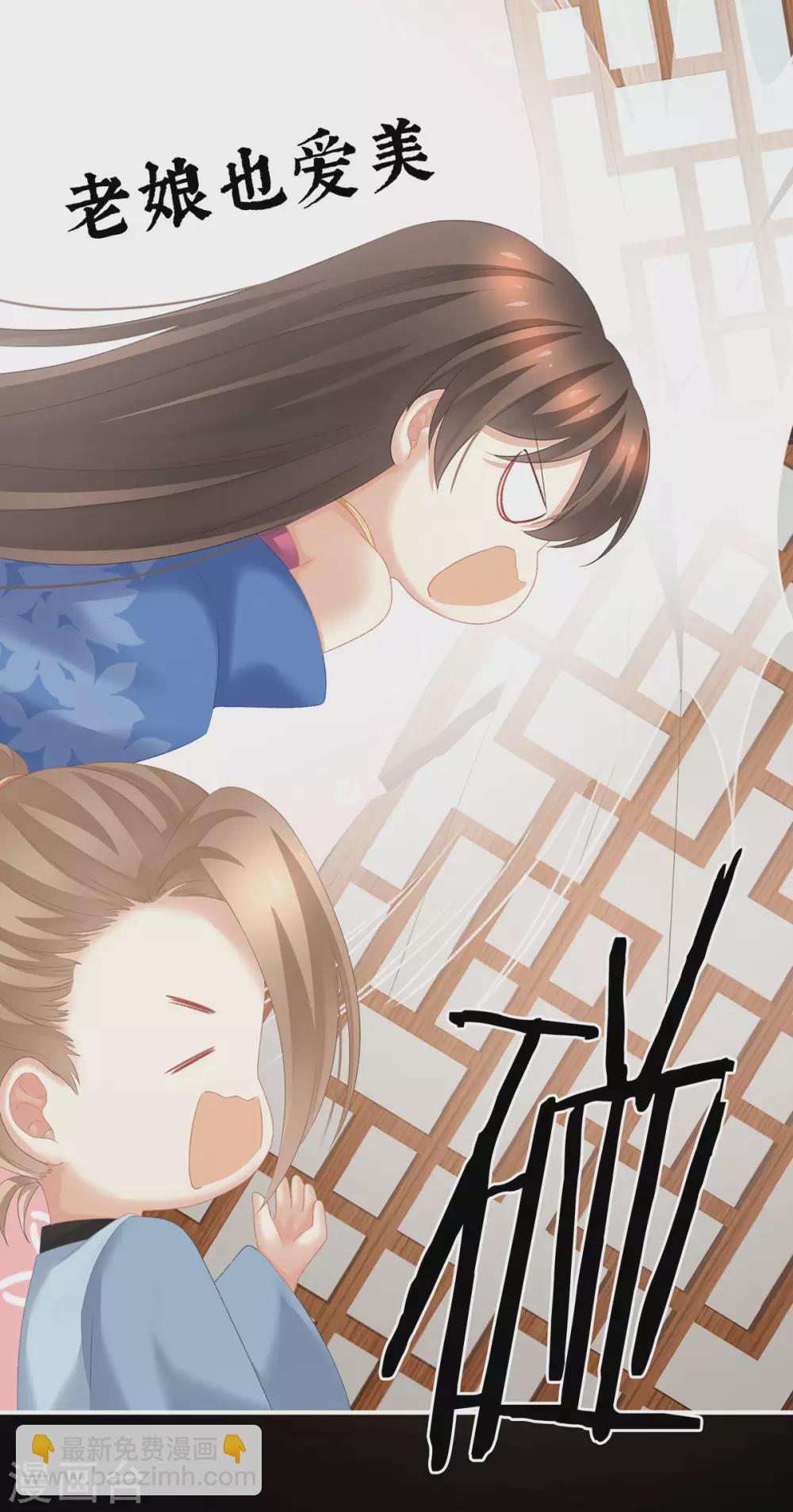 🍗女帝的后宫 第223话 毁容 第33页
