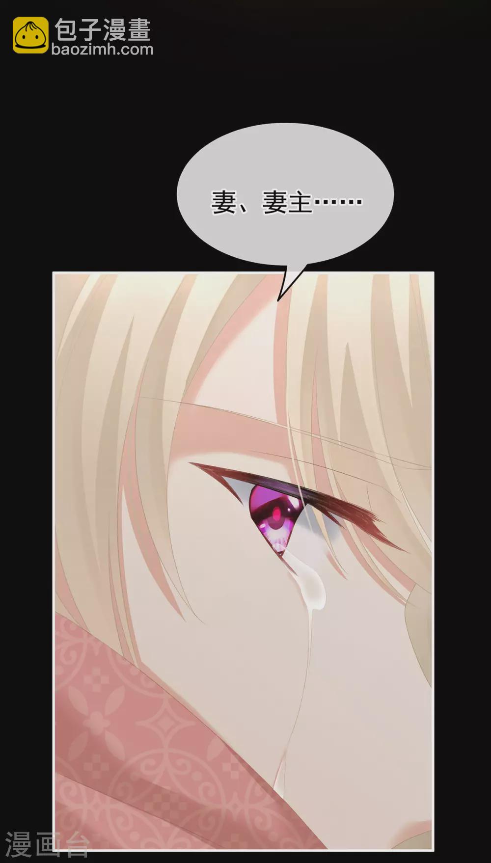 🍗女帝的后宫 第223话 毁容 第34页