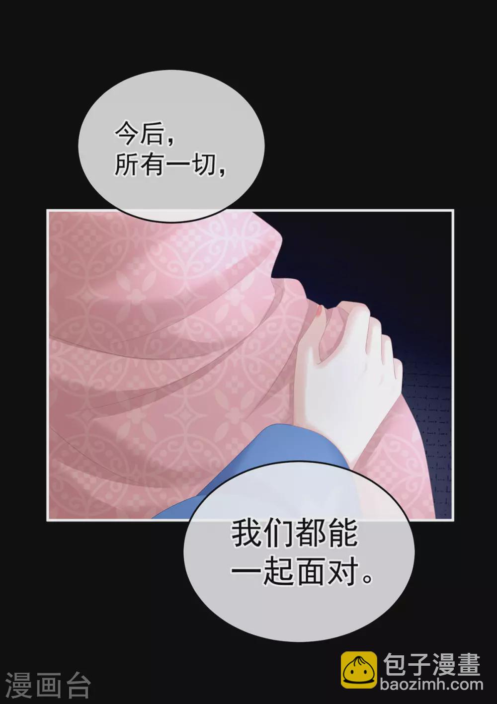 🍗女帝的后宫 第223话 毁容 第37页