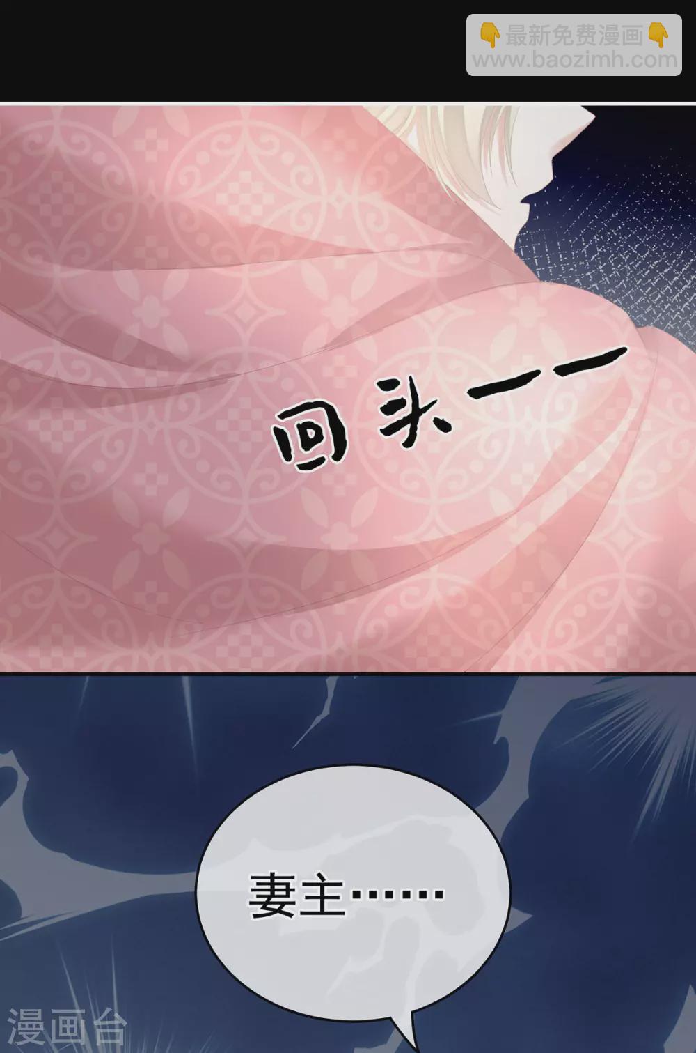 🍗女帝的后宫 第223话 毁容 第38页