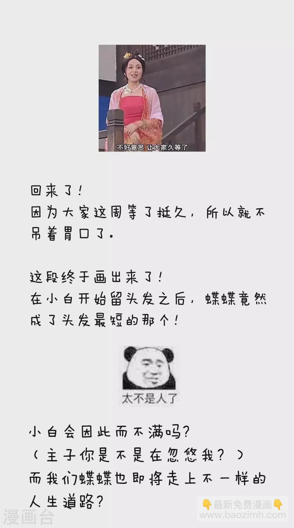 🍗女帝的后宫 第223话 毁容 第43页