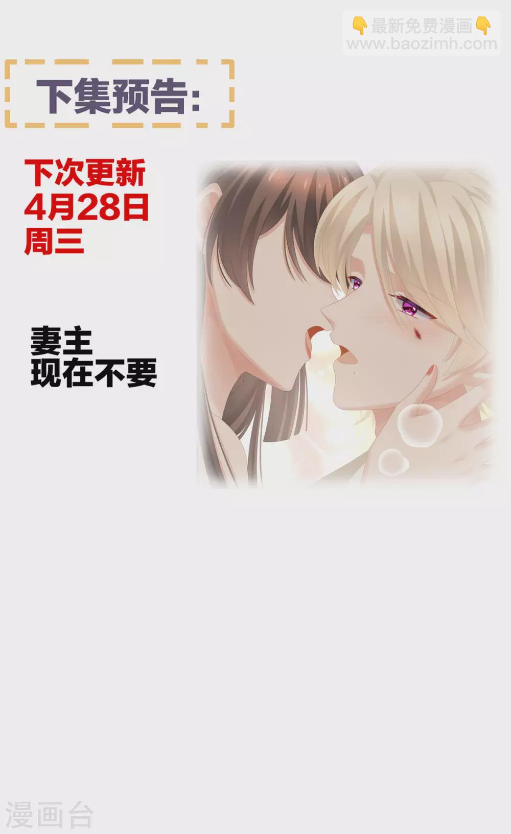 🍗女帝的后宫 第223话 毁容 第44页