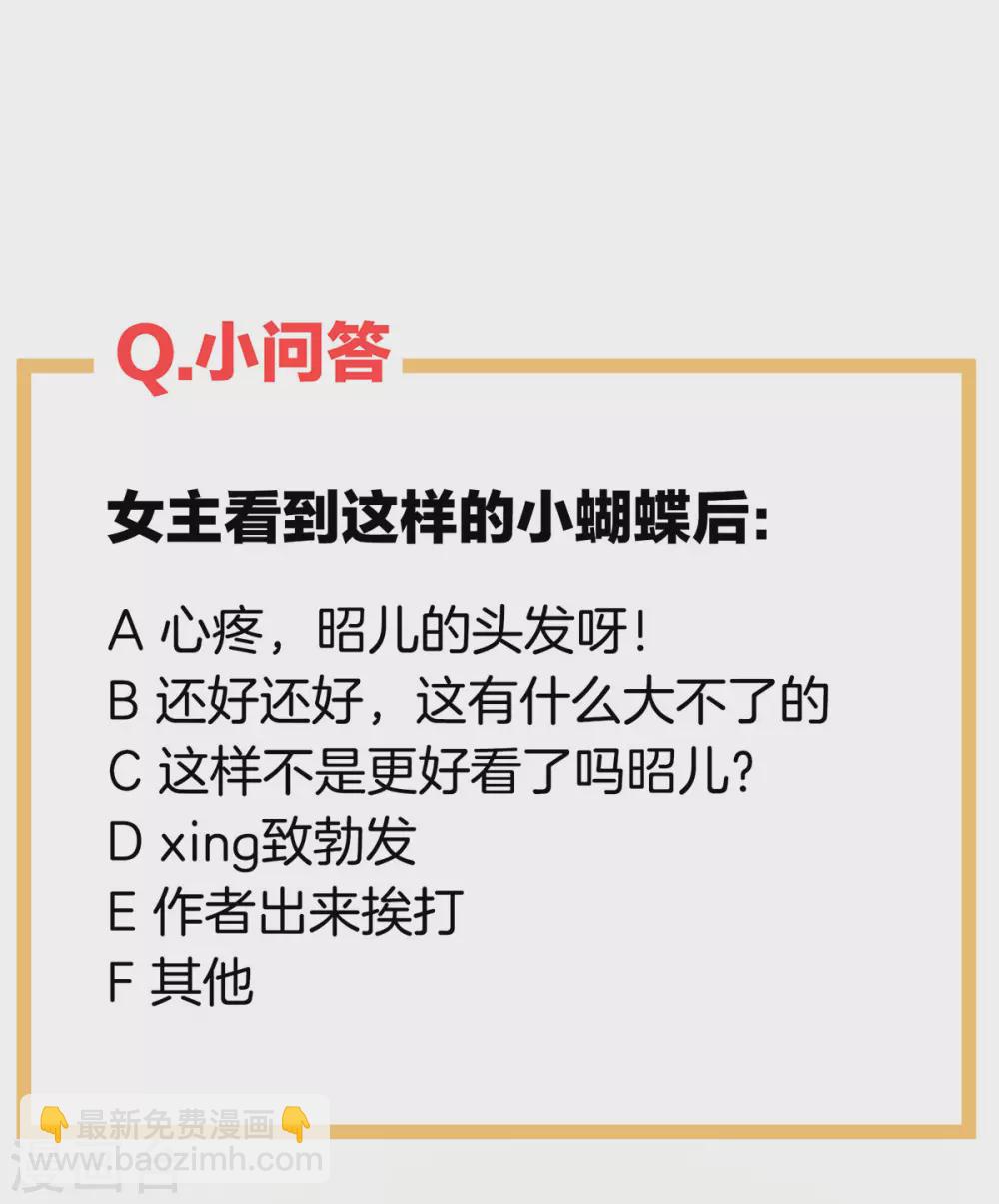 🍗女帝的后宫 第223话 毁容 第45页