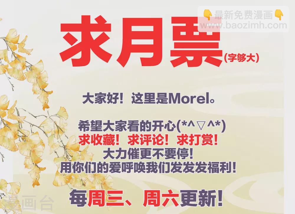 🍗女帝的后宫 第223话 毁容 第46页