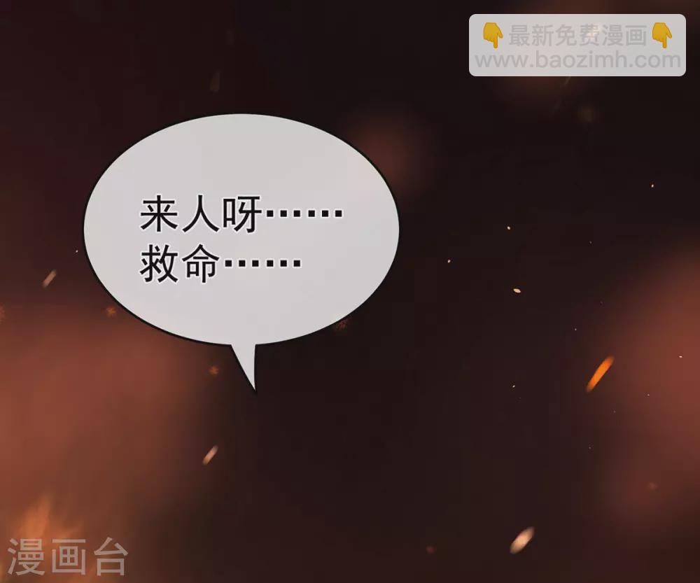 🍗女帝的后宫 第223话 毁容 第9页