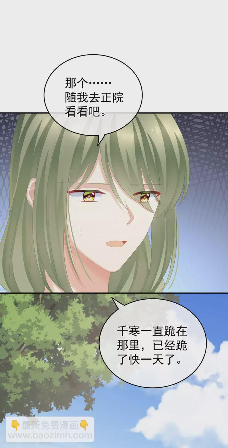🍗女帝的后宫 第225话 男人果然还是男人 第10页