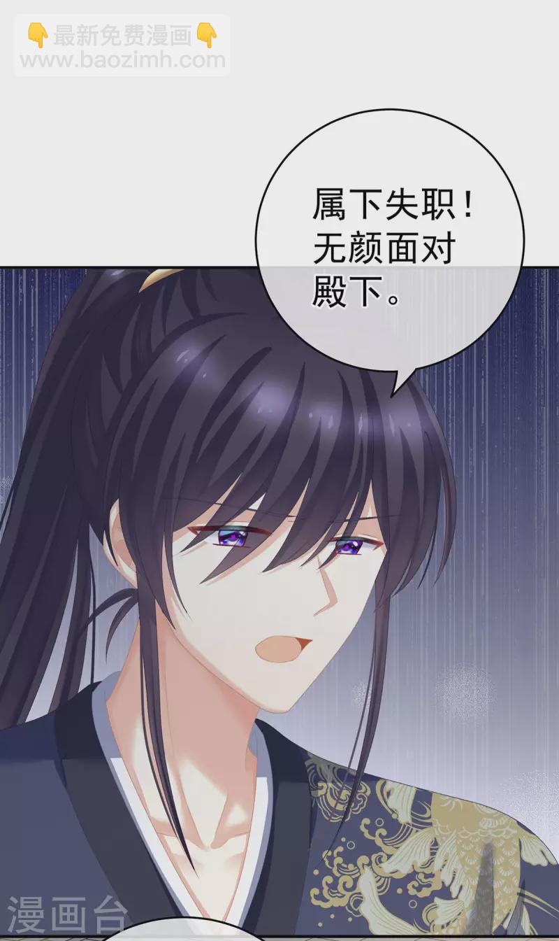 🍗女帝的后宫 第225话 男人果然还是男人 第12页