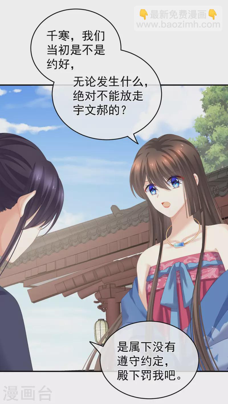 🍗女帝的后宫 第225话 男人果然还是男人 第14页