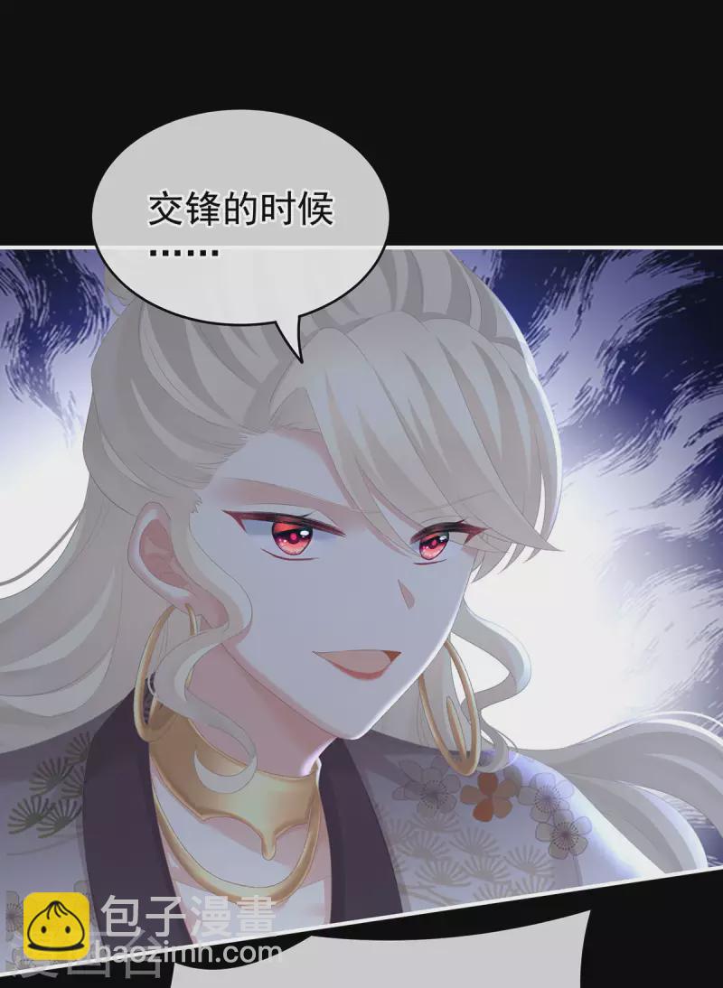 🍗女帝的后宫 第225话 男人果然还是男人 第19页