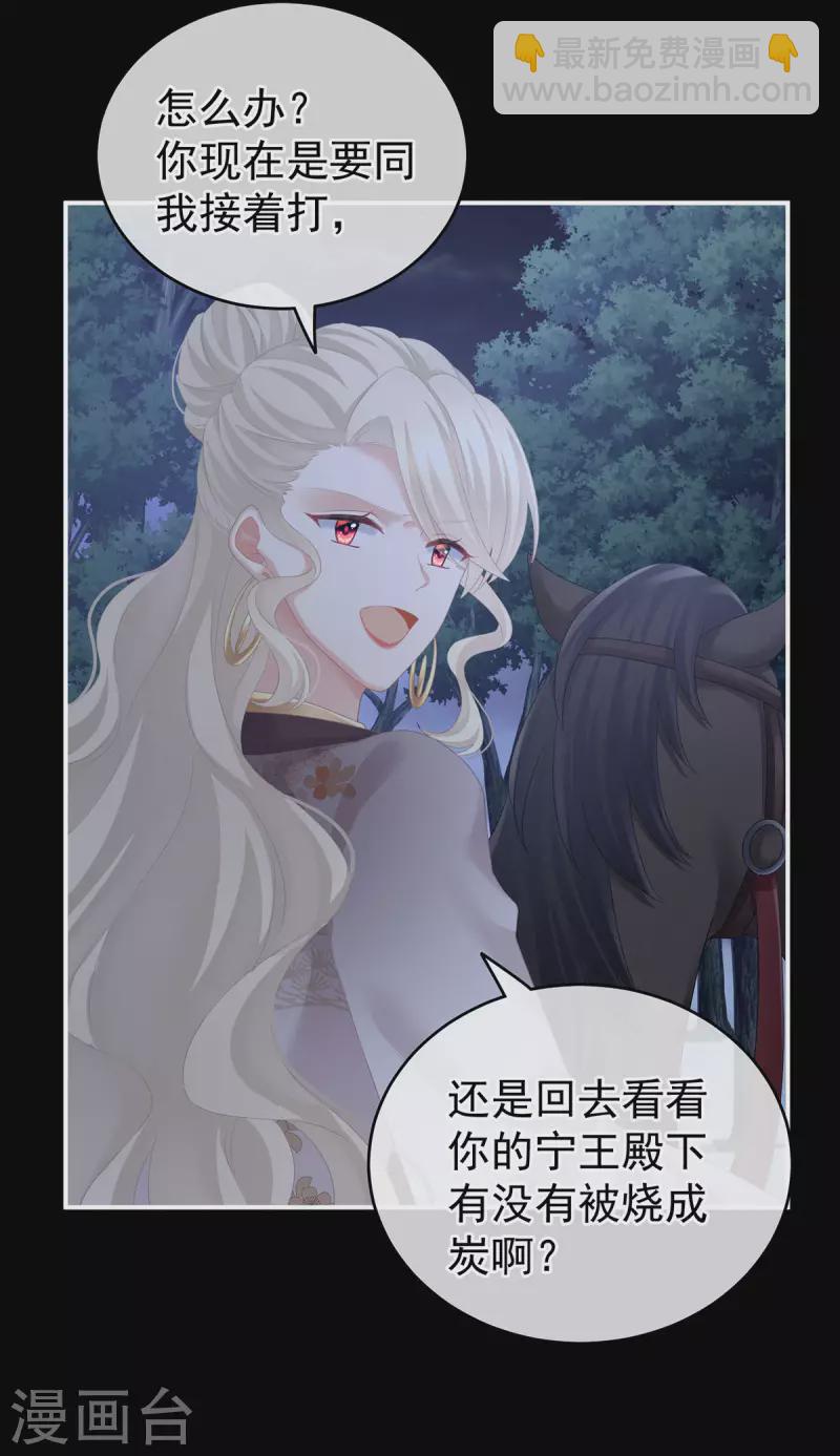 🍗女帝的后宫 第225话 男人果然还是男人 第21页