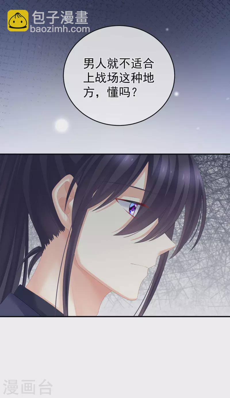 🍗女帝的后宫 第225话 男人果然还是男人 第25页