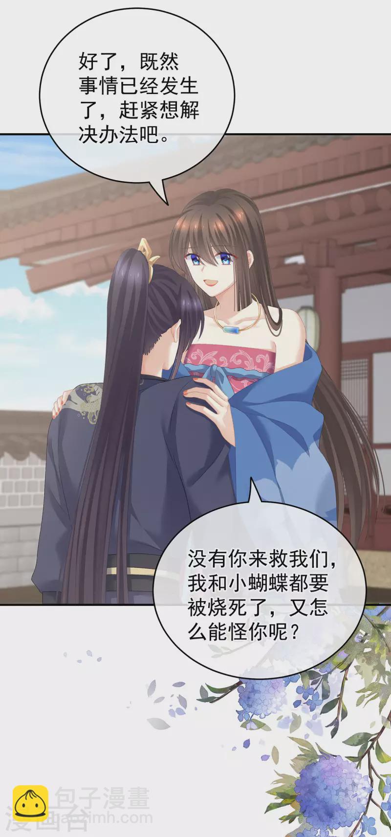 🍗女帝的后宫 第225话 男人果然还是男人 第26页