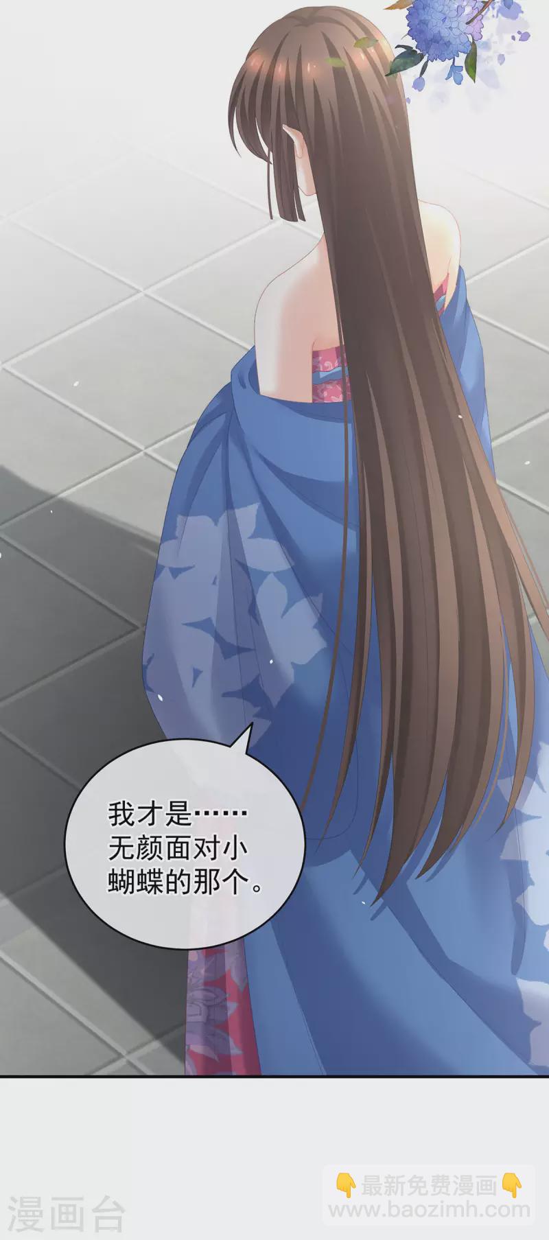 🍗女帝的后宫 第225话 男人果然还是男人 第27页