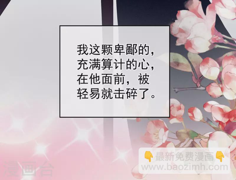 🍗女帝的后宫 第225话 男人果然还是男人 第31页