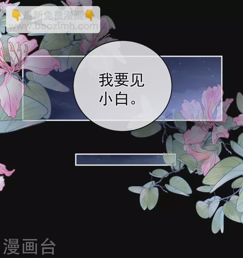 🍗女帝的后宫 第225话 男人果然还是男人 第36页