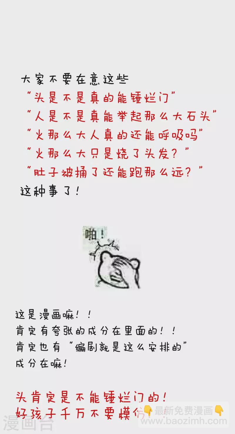 🍗女帝的后宫 第225话 男人果然还是男人 第46页