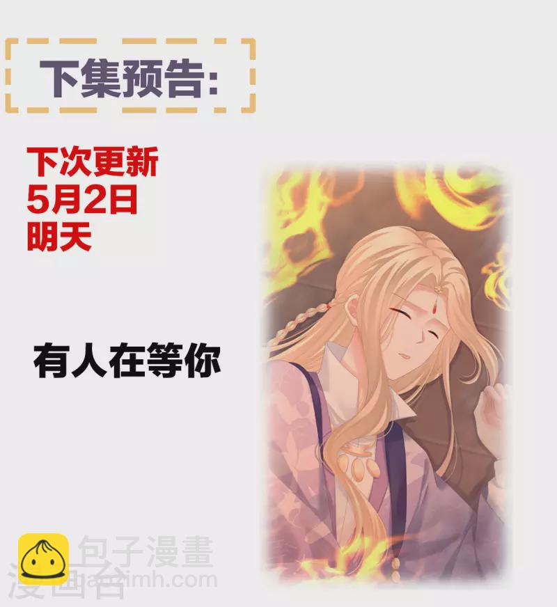 🍗女帝的后宫 第225话 男人果然还是男人 第47页