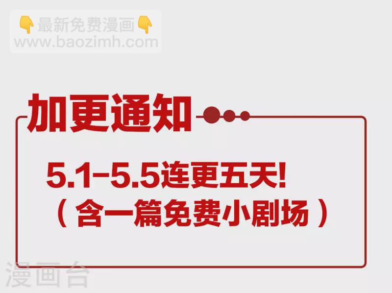 🍗女帝的后宫 第225话 男人果然还是男人 第48页