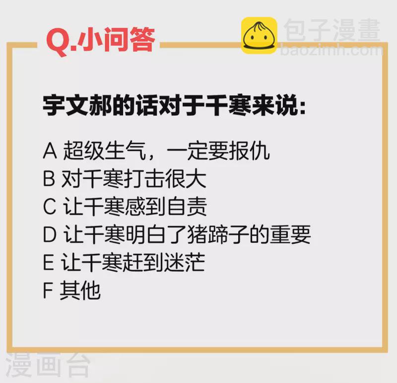 🍗女帝的后宫 第225话 男人果然还是男人 第49页