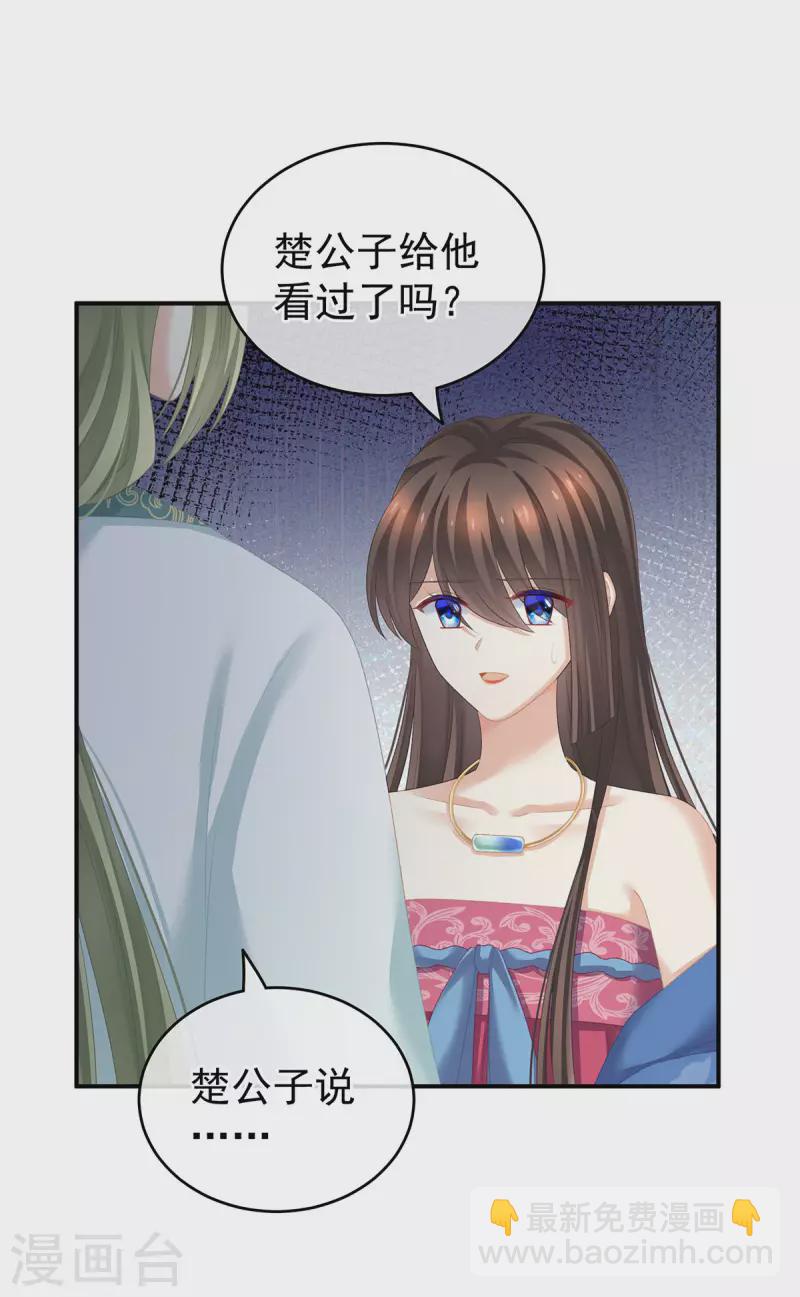 🍗女帝的后宫 第225话 男人果然还是男人 第5页