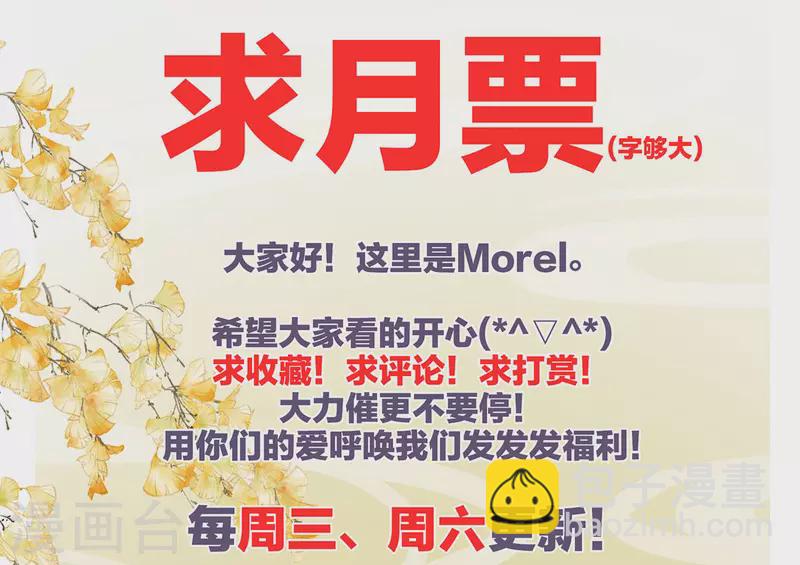 🍗女帝的后宫 第225话 男人果然还是男人 第50页