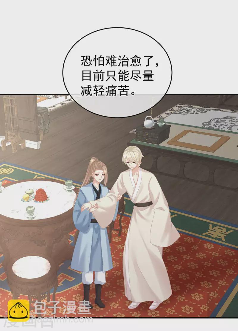 🍗女帝的后宫 第225话 男人果然还是男人 第6页