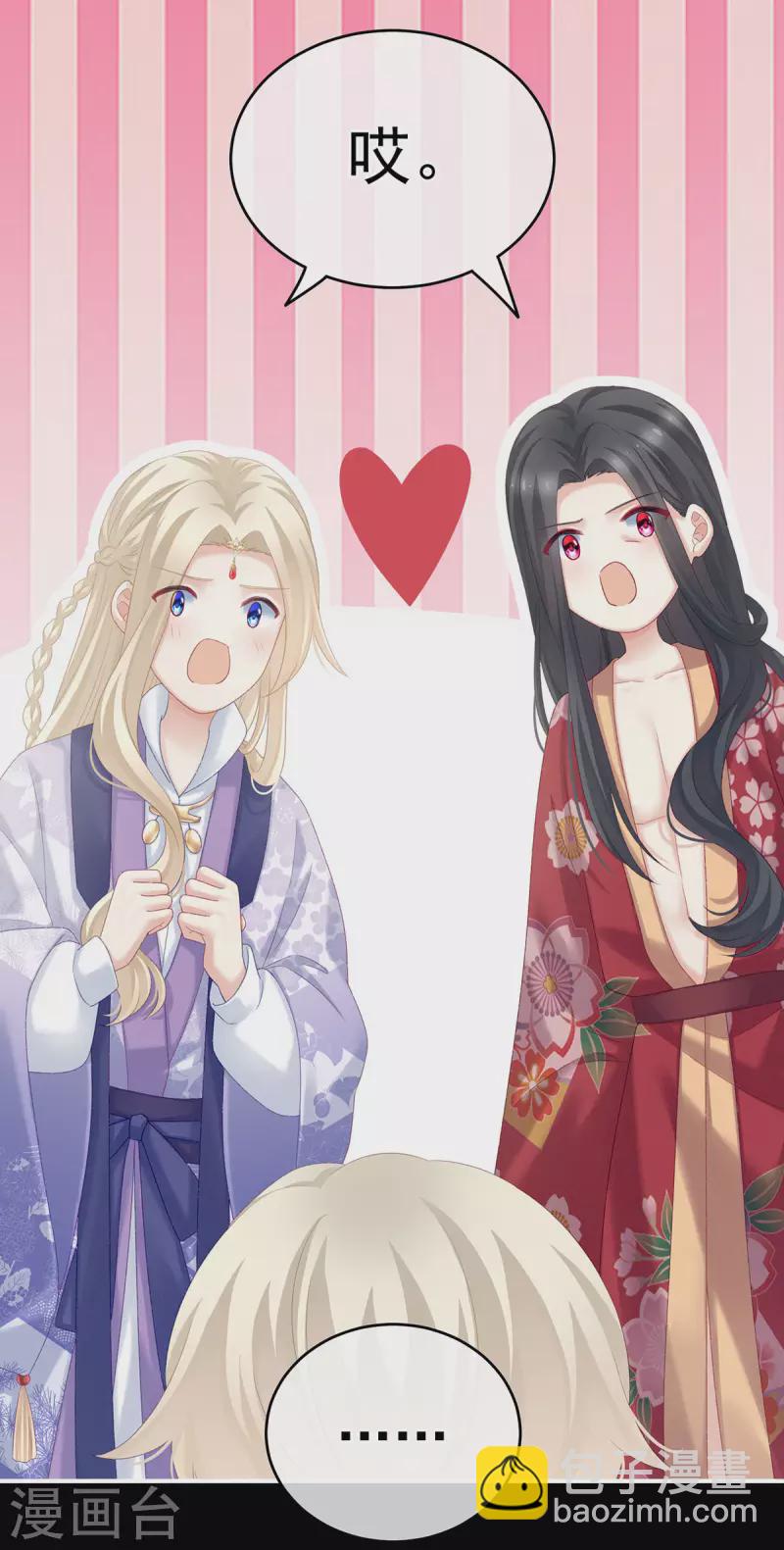 🍗女帝的后宫 第227话 奇怪的CP增加了 第12页
