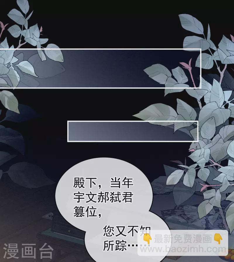 🍗女帝的后宫 第227话 奇怪的CP增加了 第18页