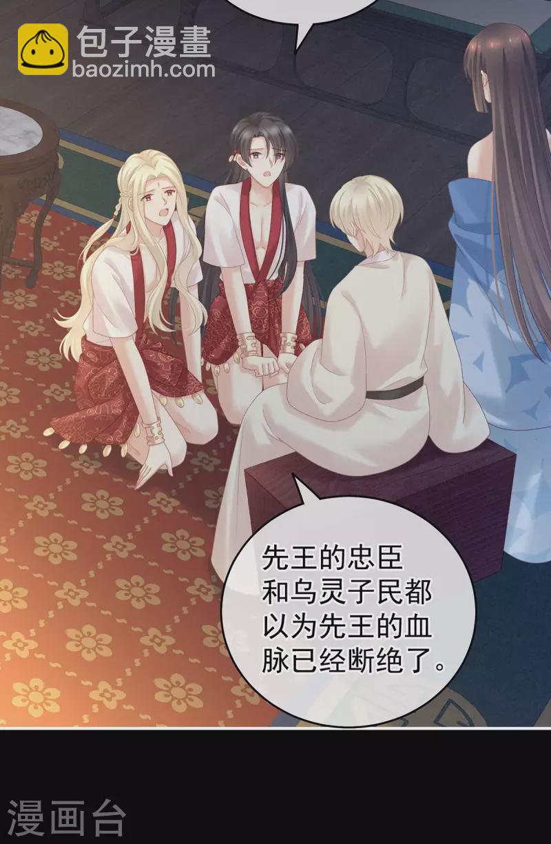 🍗女帝的后宫 第227话 奇怪的CP增加了 第19页