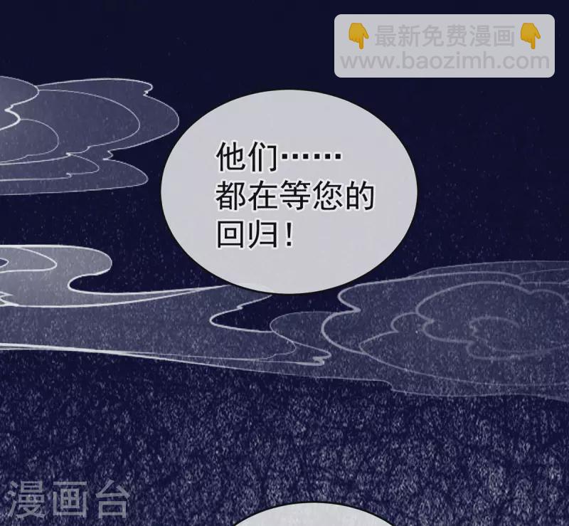 🍗女帝的后宫 第227话 奇怪的CP增加了 第21页